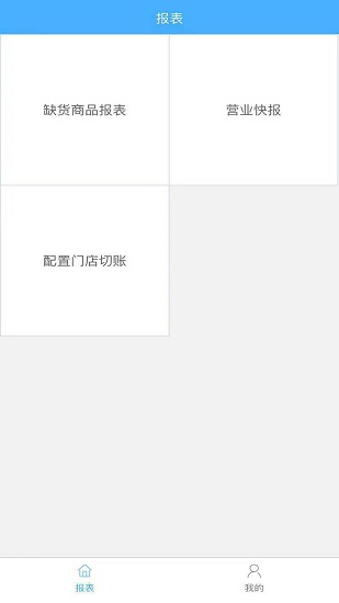 生鲜助手