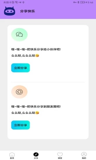 画质怪物120帧免费版 最新版v3.0.1