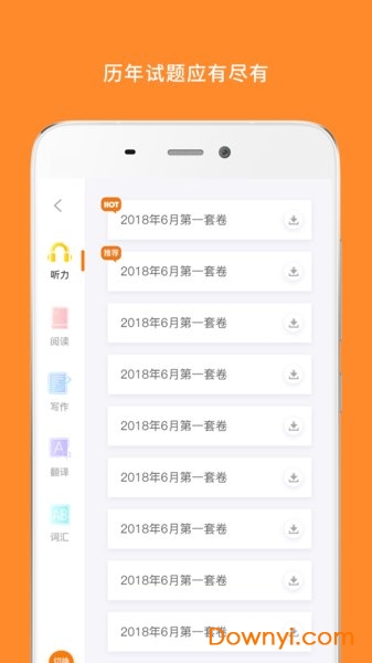 米考试英语四级