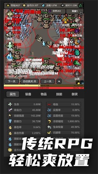无限升级 安卓版v0.994