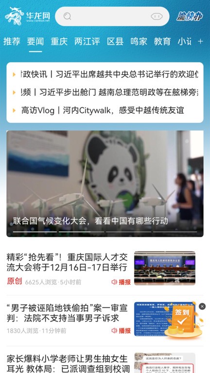 华龙网