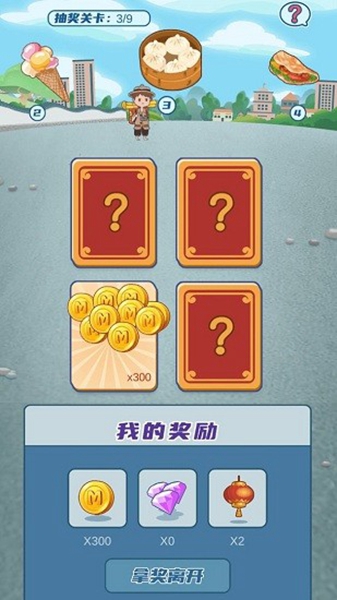 我的小吃街红包版 v0.2.18 我的小吃街红包版 v0.2.18
