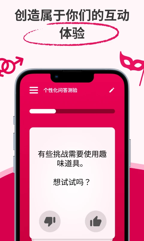 情侣互动游戏宝库