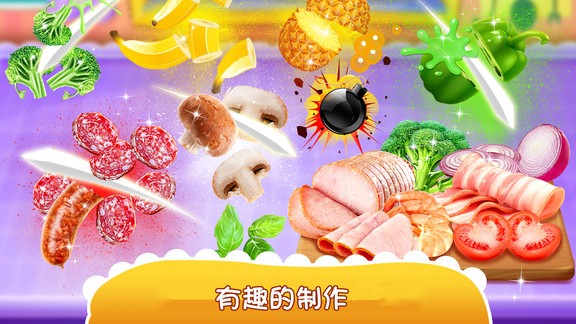 独角兽披萨美食家(unicorn pizza)
