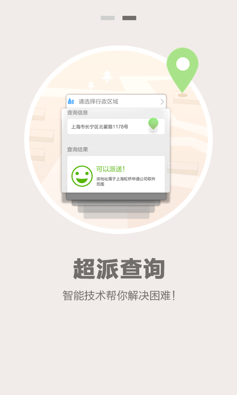 韵达业务员