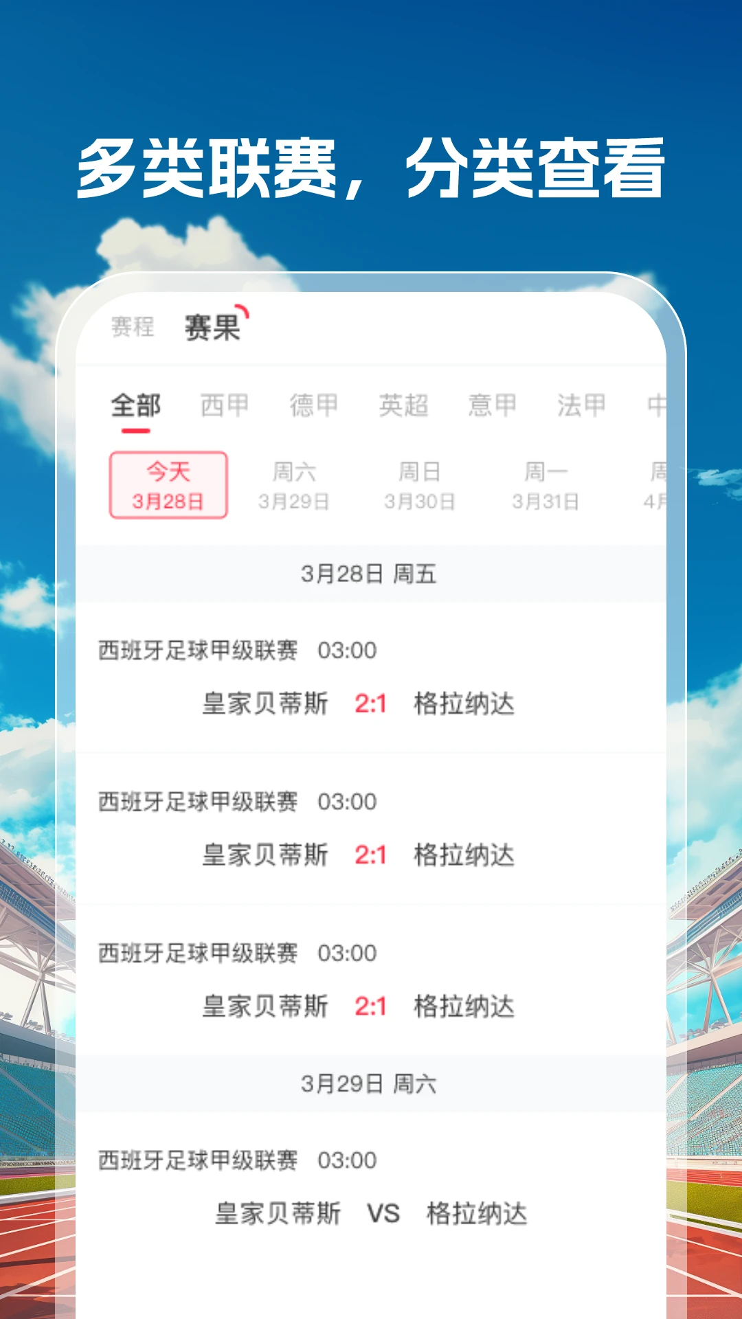 体育天下 体育天下