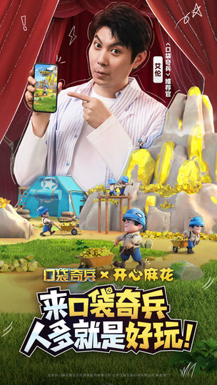 口袋奇兵测试服