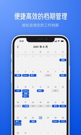 橙婚职业人手机版