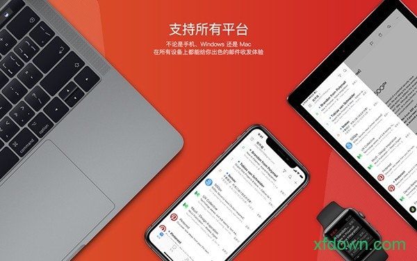 网易邮箱大师for mac