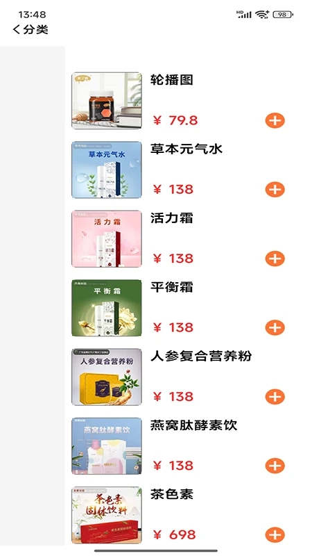 大健康行业电商平台