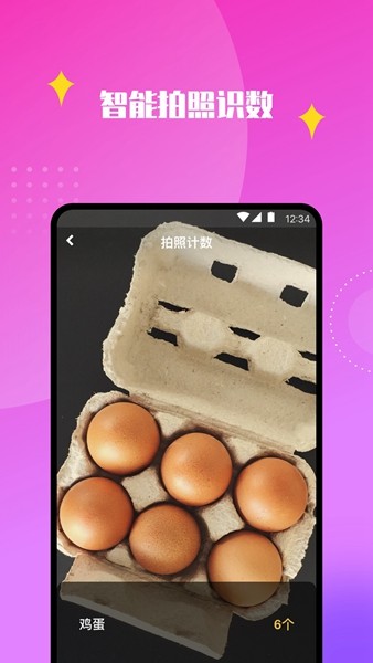 天天识别 安卓版v1.0.2.1