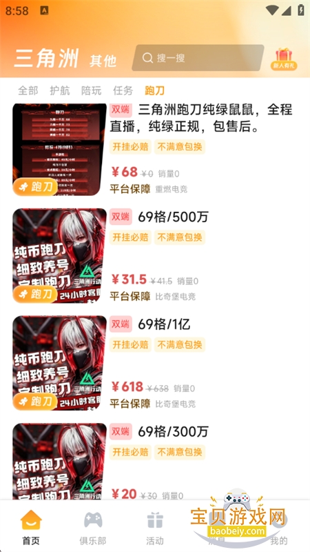 柒趣玩