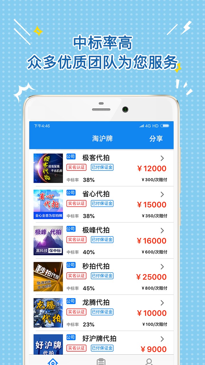 淘沪牌最新版 淘沪牌最新版