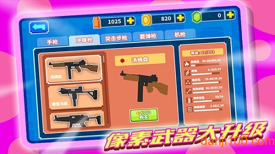 像素打僵尸