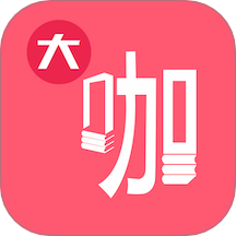 大咖素质训练营
