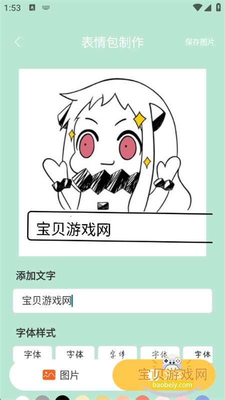 花皮Chat