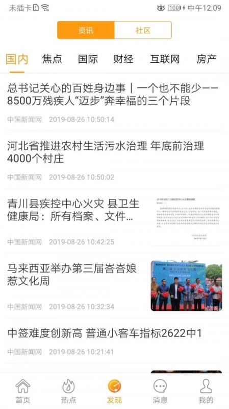 蜂鸟采编租户版 for android v5.3.4 安卓手机版 蜂鸟采编租户版 for android v5.3.4 安卓手机版