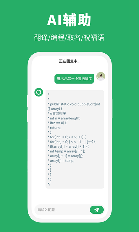 AI智能创作大师 AI智能创作大师