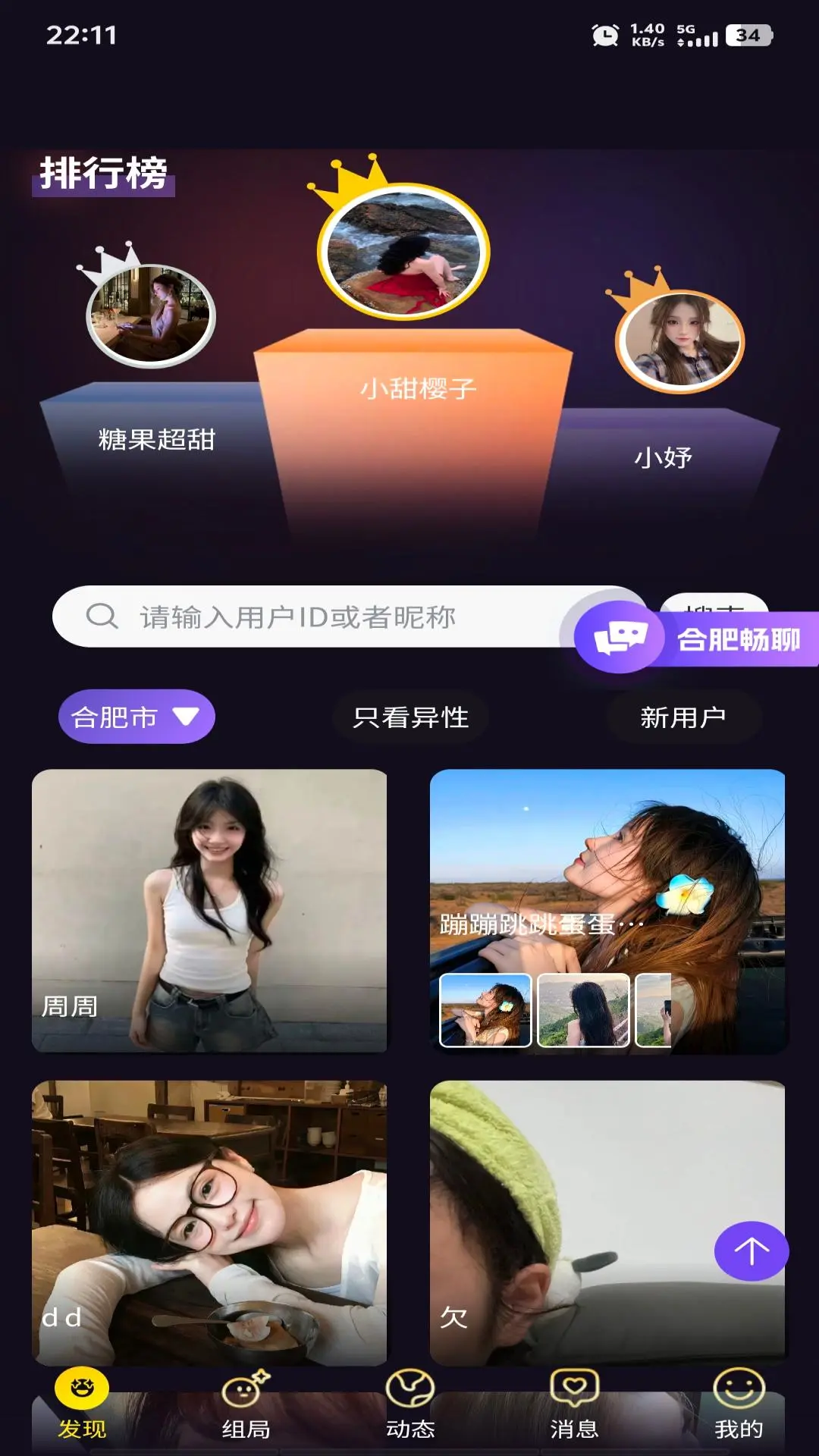 同趣搭子 同趣搭子