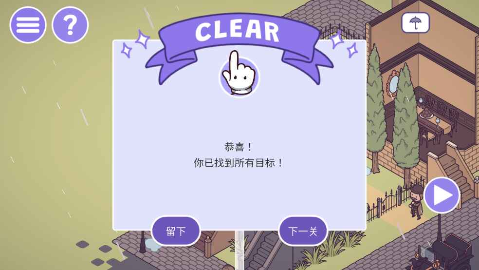 Hidden Through Time 2: Discovery