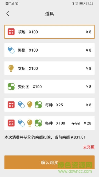 星阵围棋app安卓版