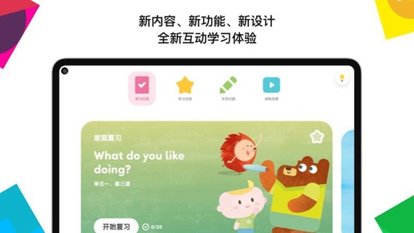 英孚教育 安卓版v3.31.1