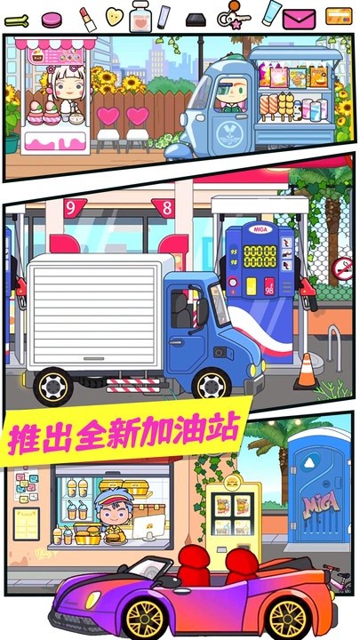 迷你小镇房屋设计