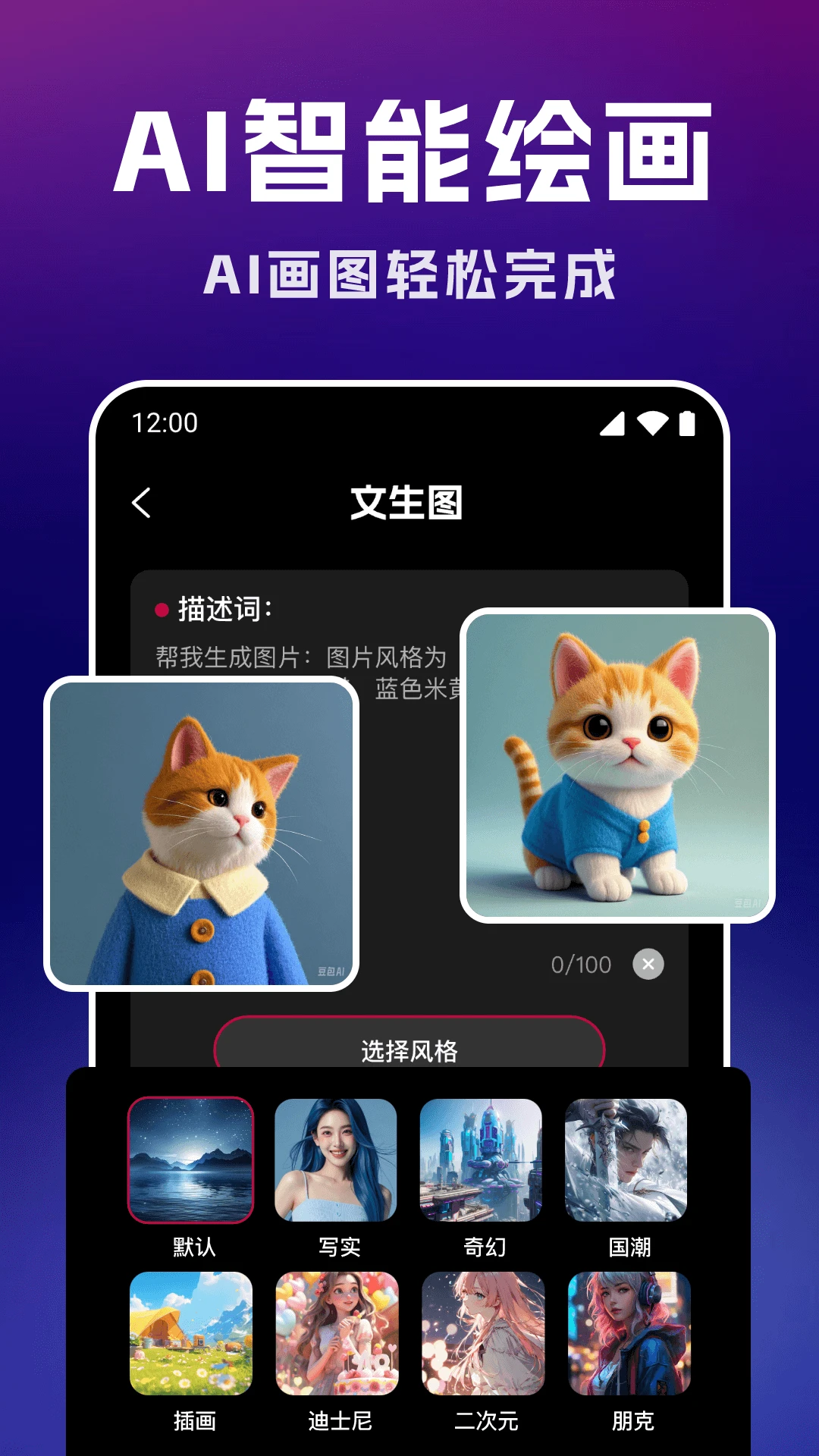 智能AI文案专家