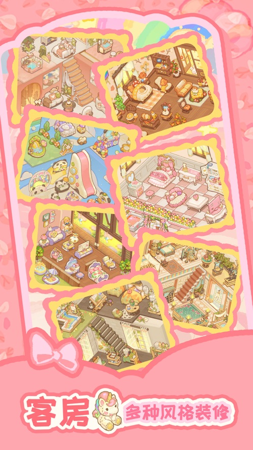 乌冬的旅店游戏