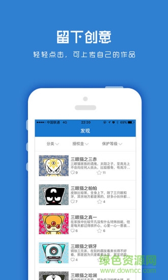乐聪云创