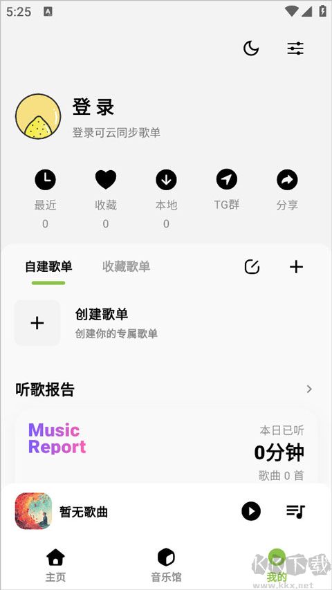 柠檬音乐