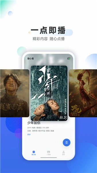 OPPO电视助手 安卓最新版v1.1.6