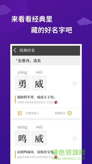 大圣起名取名字
