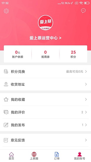 爱上蔡