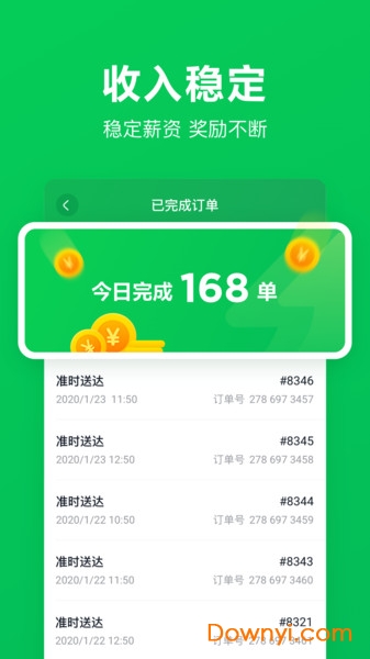 美团买菜骑士