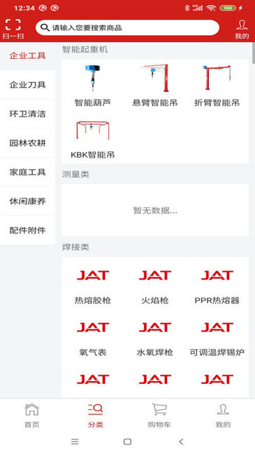 杰特掌超最新版