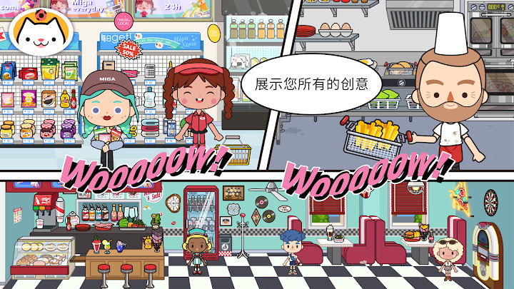 Miga World(米加小镇世界JK版)