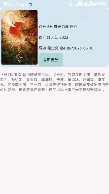 二狗