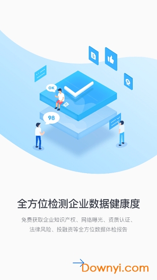 八戒火眼金睛