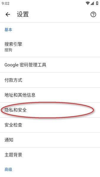 谷歌浏览器 app下载安卓