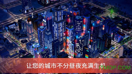 苹果手机模拟城市我是市长网易版