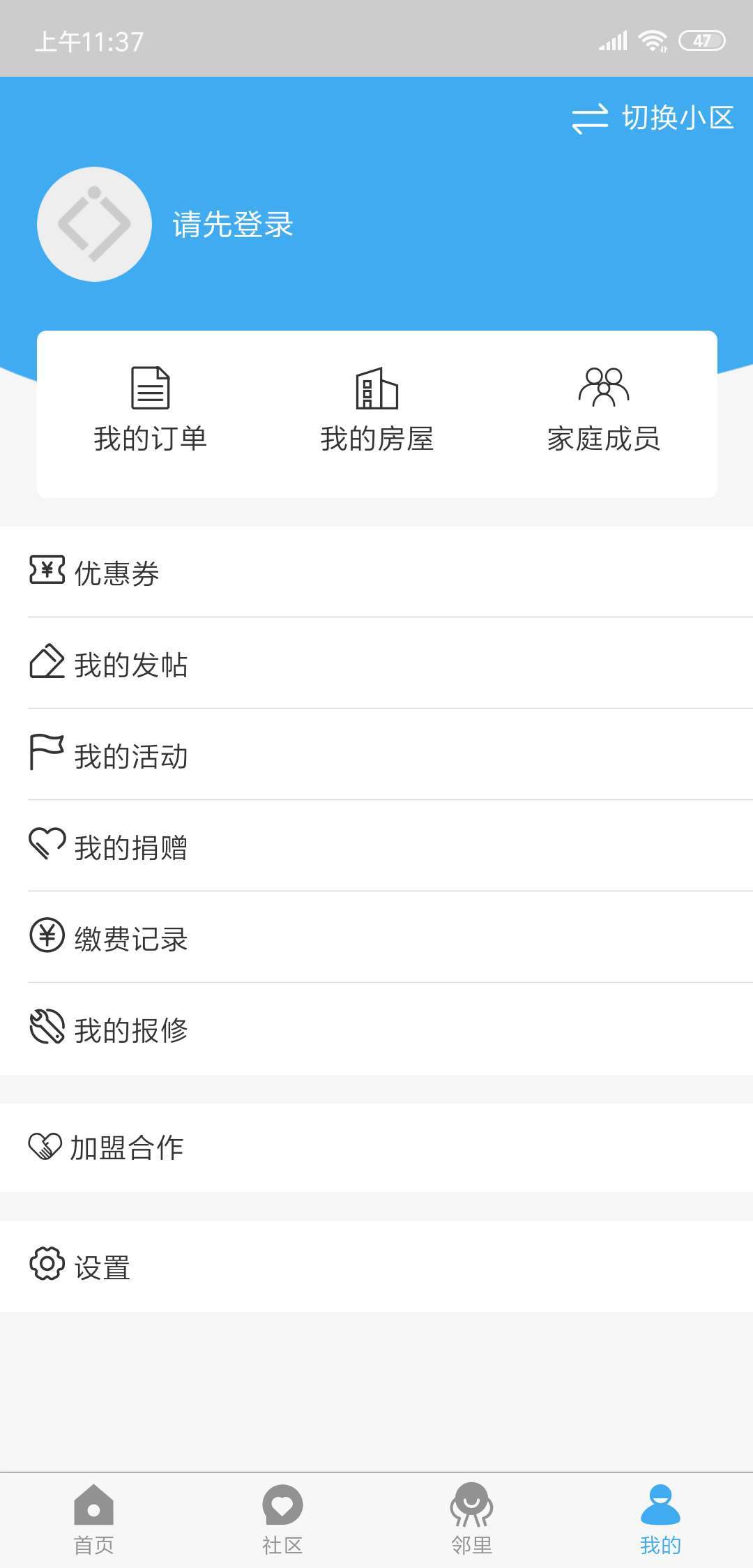 精智E家 精智E家