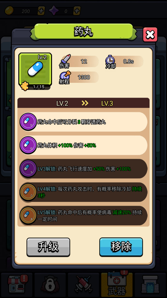 细胞保卫战破解版(Cell Survivor) 1.01最新版