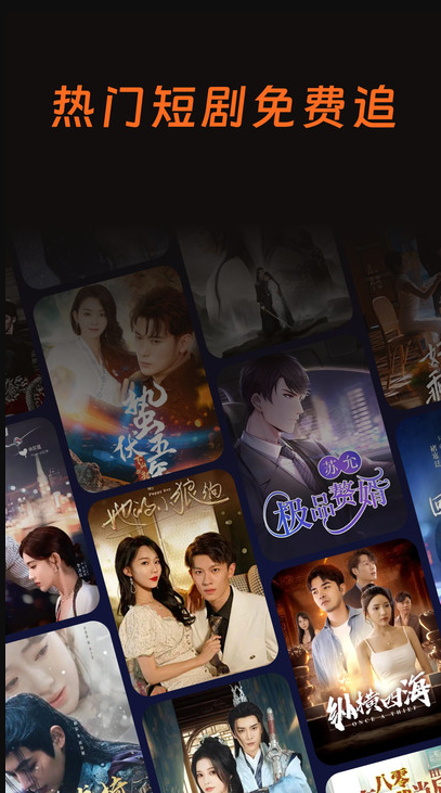 天桥免费短剧 天桥免费短剧