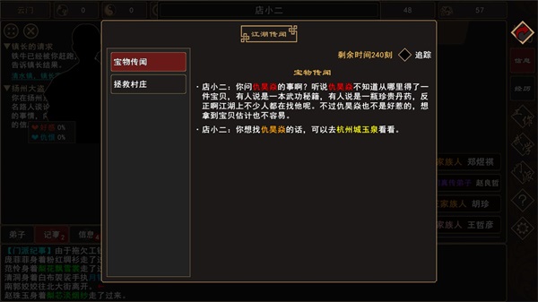 我来自江湖 最新安卓版v0.3