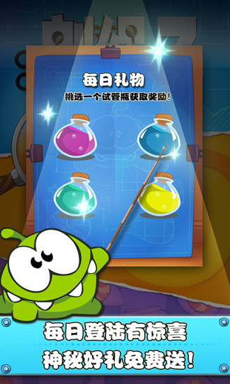 割绳子实验室版