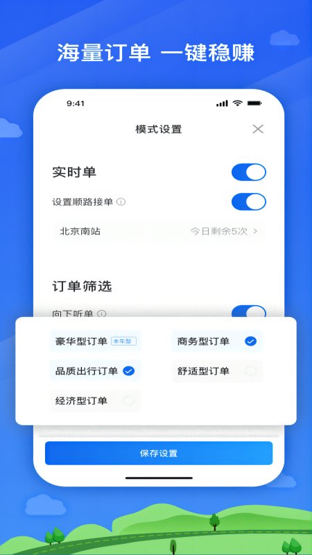 车马车主