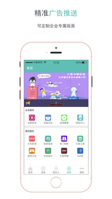 百通千话