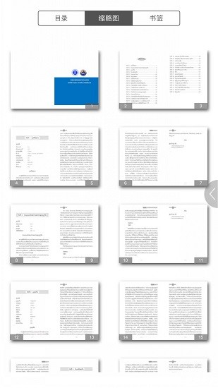 老挝语听力教程