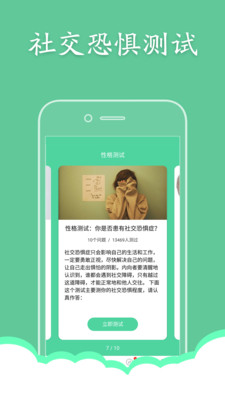 MBTI性格洞察大师